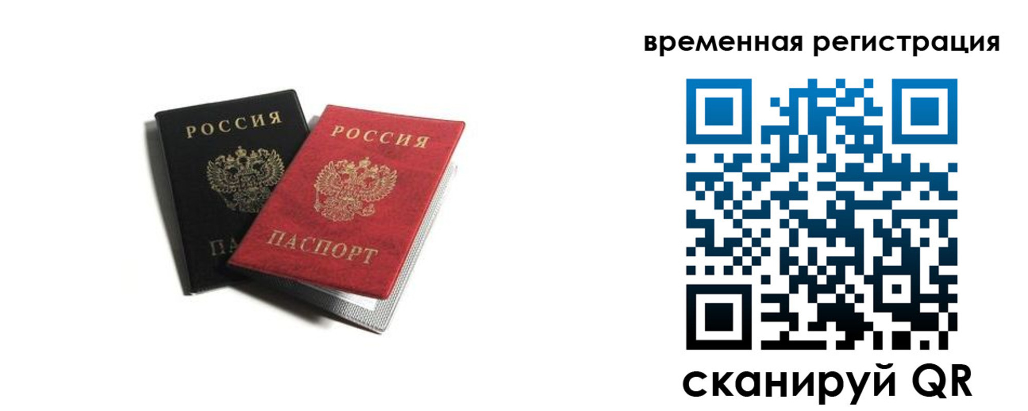 прописка в квартире в Ейске