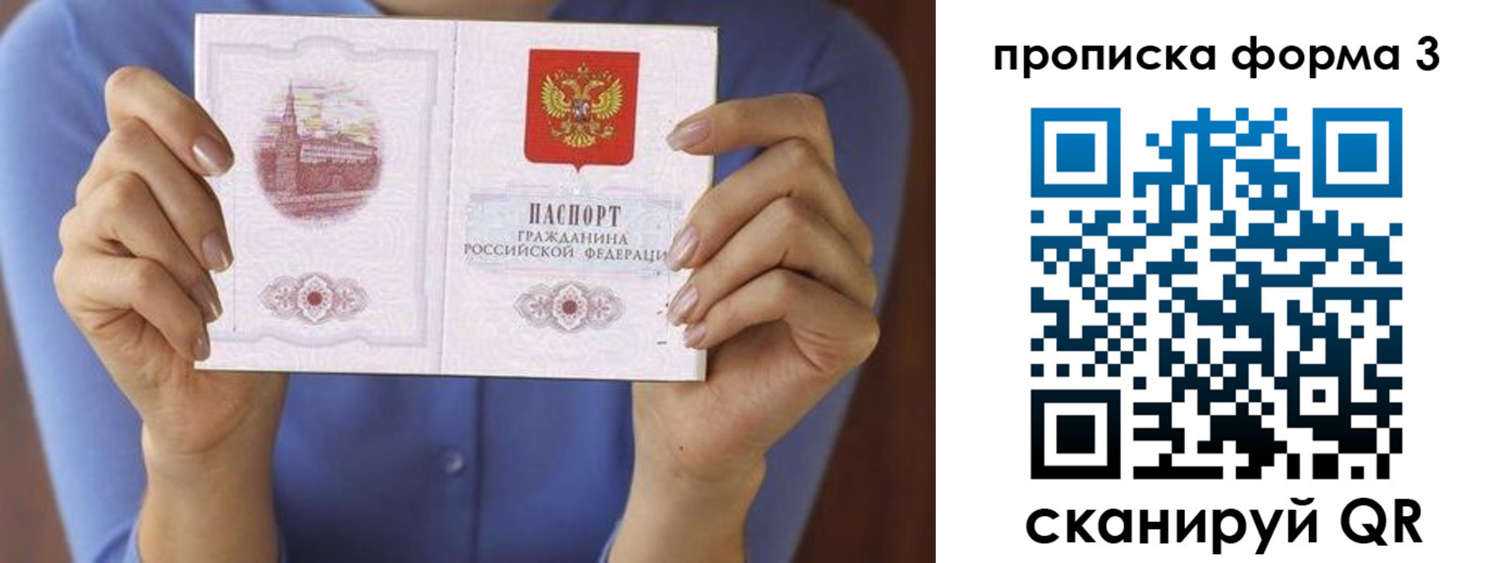 где прописаться в Ейске