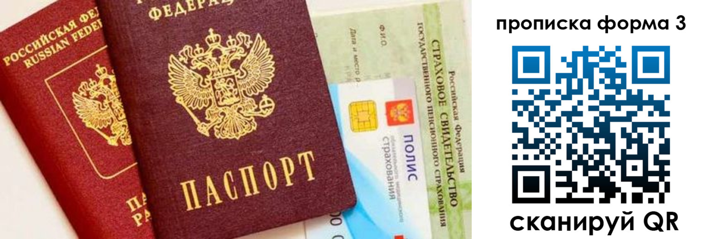 временная регистрация в квартире в Ейске