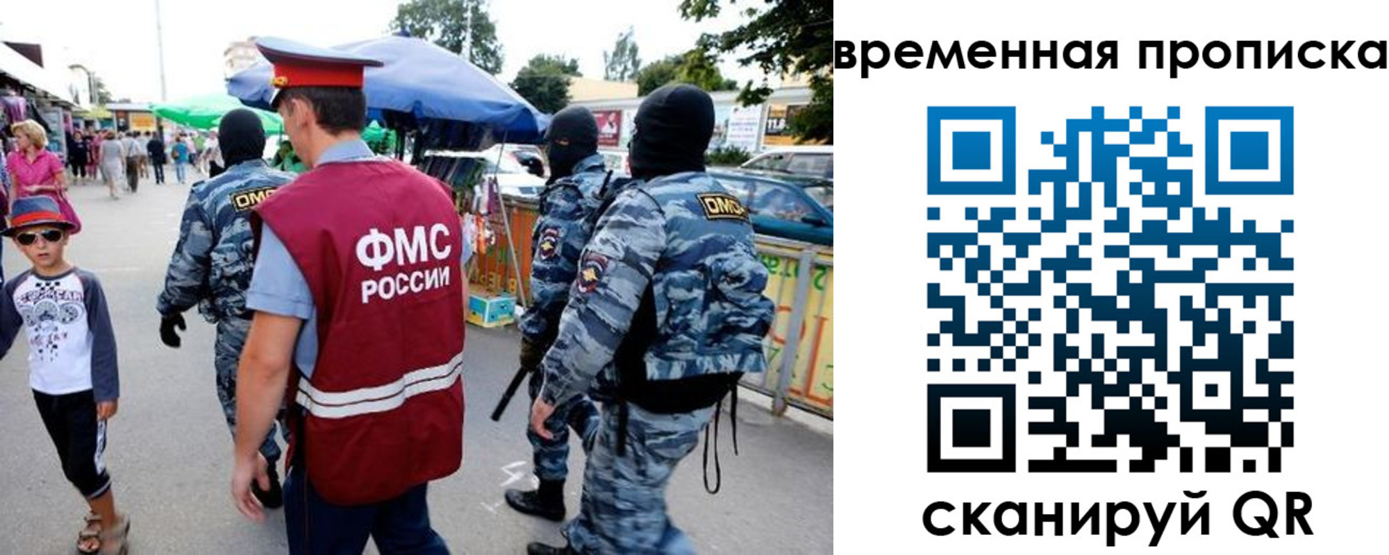купить прописку в Ейске