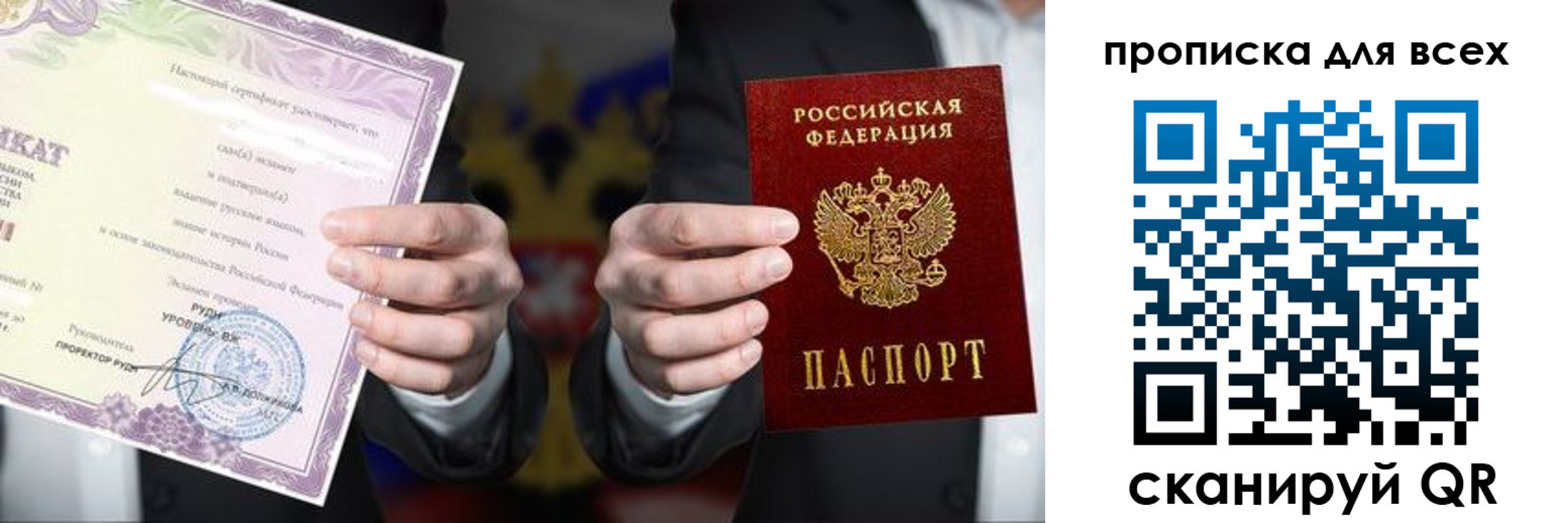 прописка для военкомата в Ейске