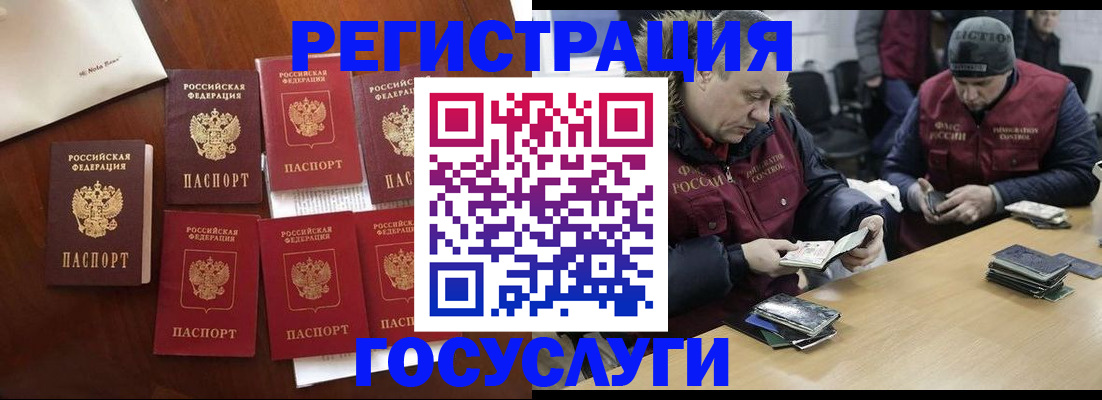 регистрация в Ейске