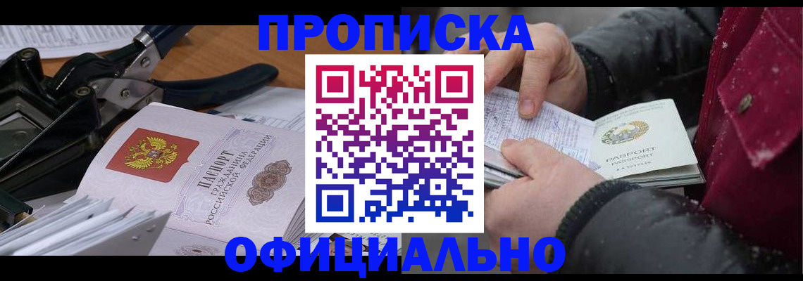 регистрация для дет. сада в Ейске