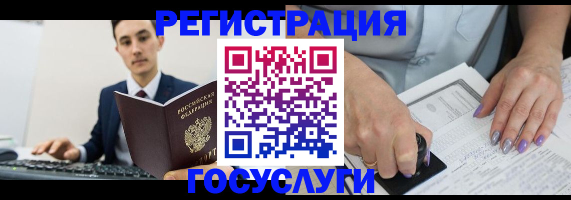 прописка от собственника в Ейске