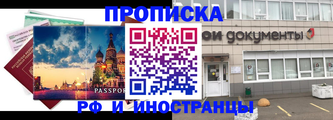 прописка поиск в Ейске