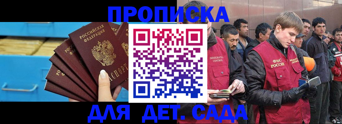 найти адрес прописки в Ейске